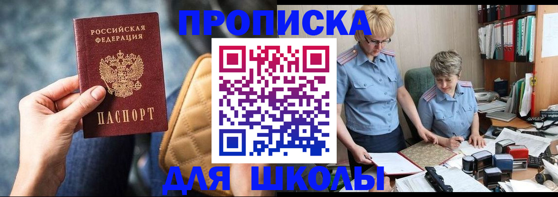 временная регистрация для всех в Калининске