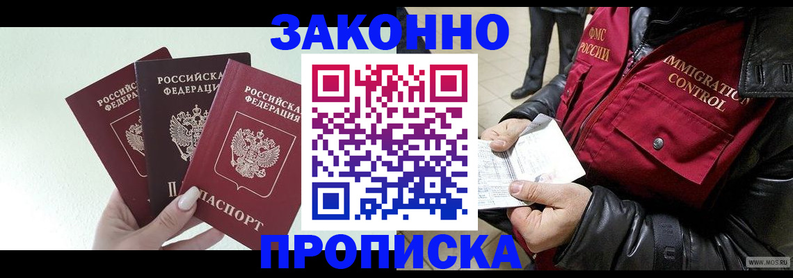 временная регистрация для всех в Калининске