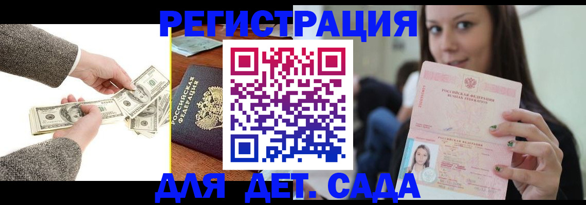 прописка поиск в Калининске