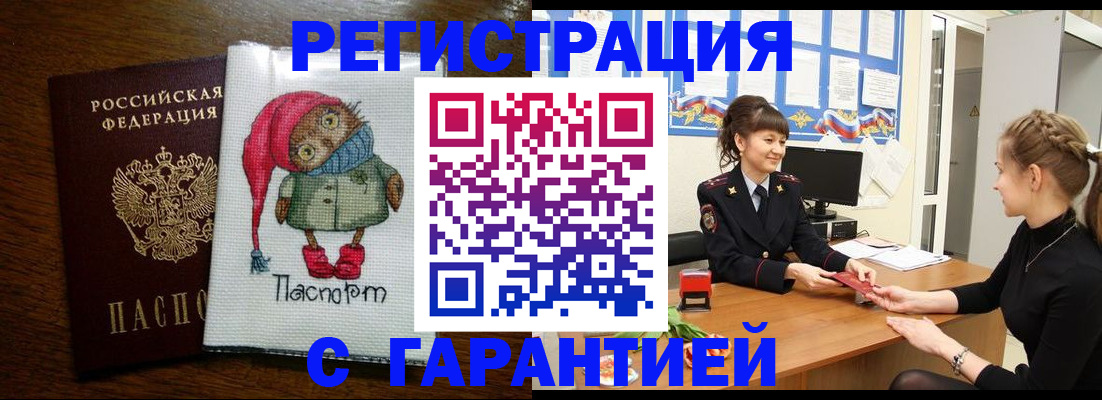 прописка регистрация в Калининске