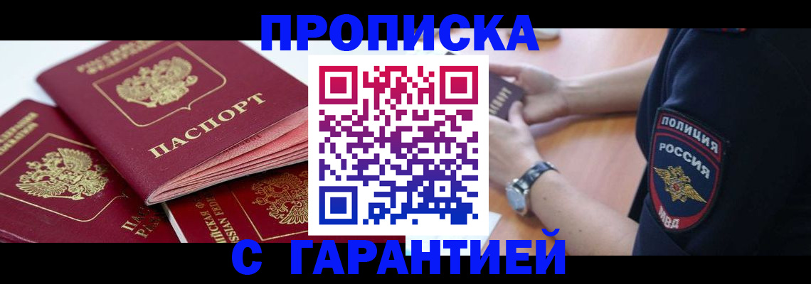 пропишу в квартире в Калининске