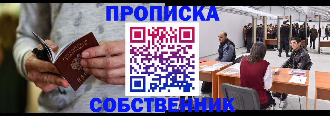временная регистрация 2025 в Калининске