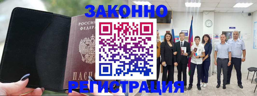 прописка ребенка в Калининске