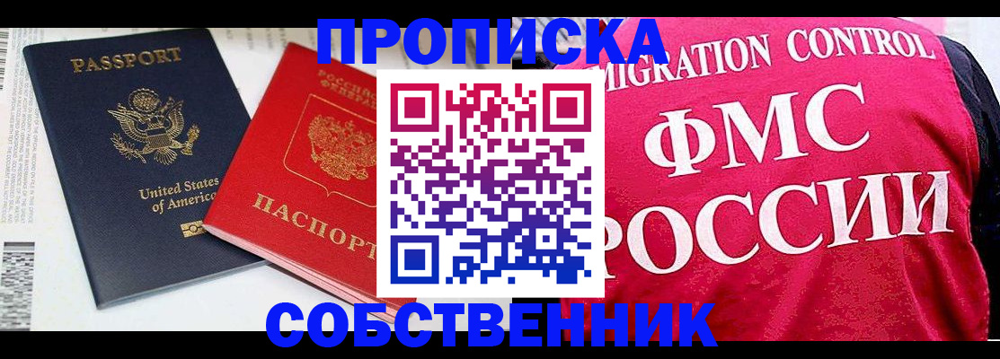 регистрация в Калининске